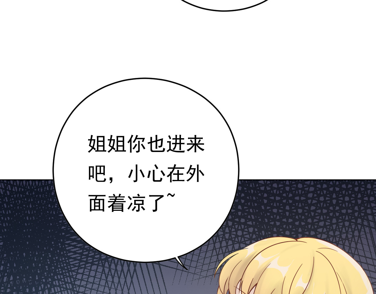 他的夫人超大牌 第1话 无法原谅的背叛！ 第41页