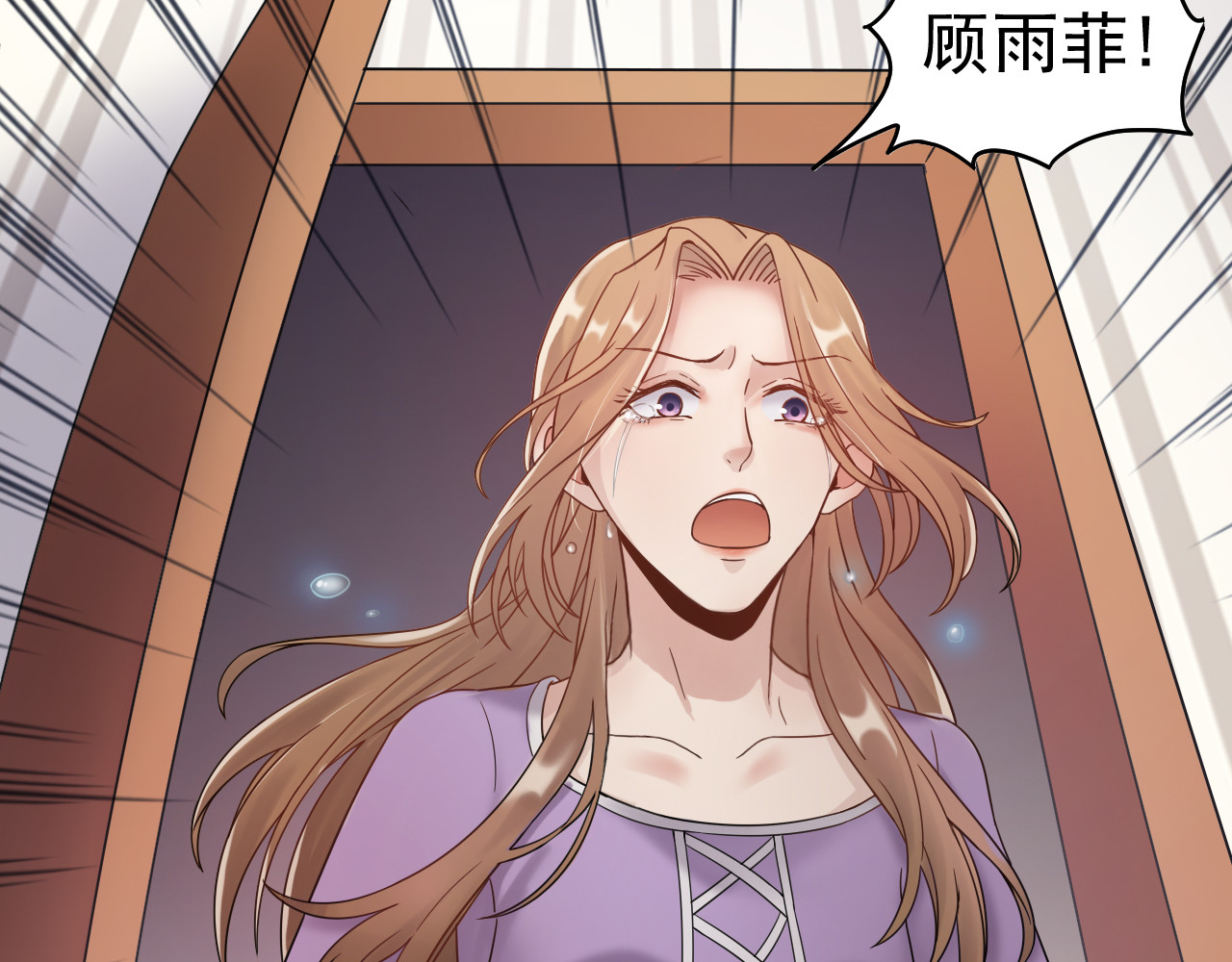 他的夫人超大牌 第1话 无法原谅的背叛！ 第46页