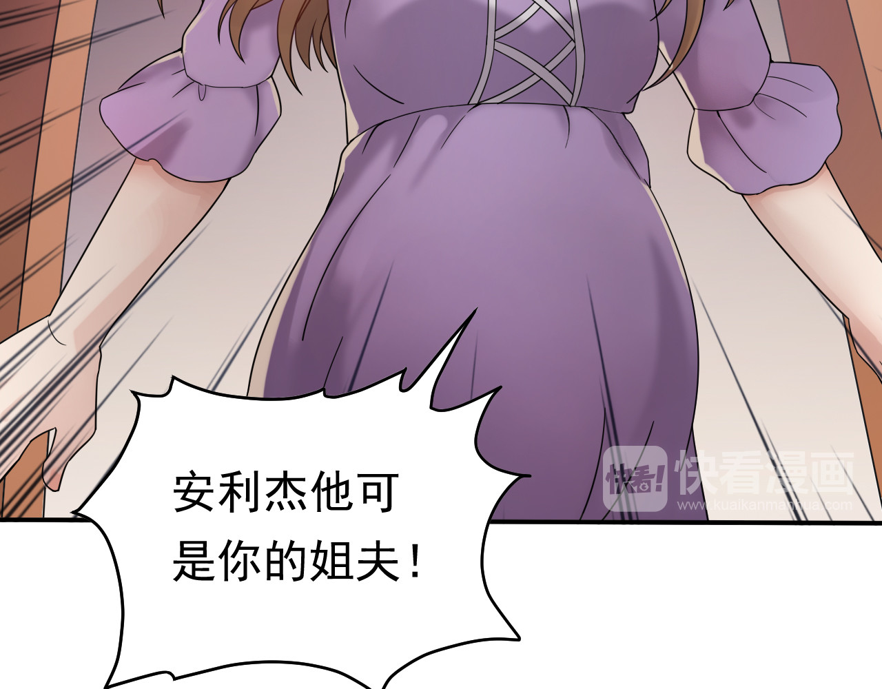 他的夫人超大牌 第1话 无法原谅的背叛！ 第47页