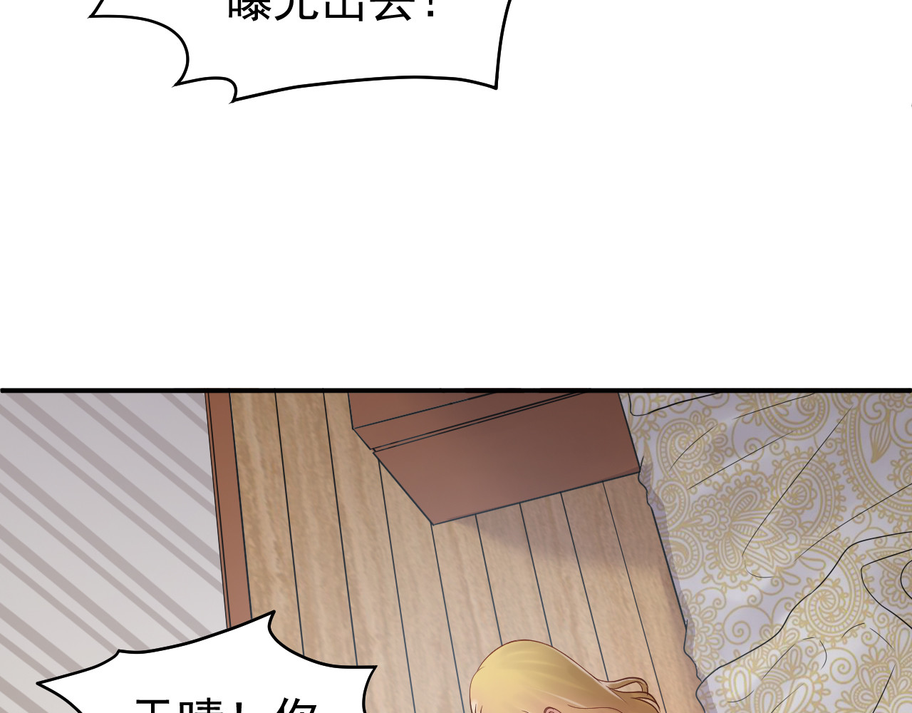 他的夫人超大牌 第1话 无法原谅的背叛！ 第57页