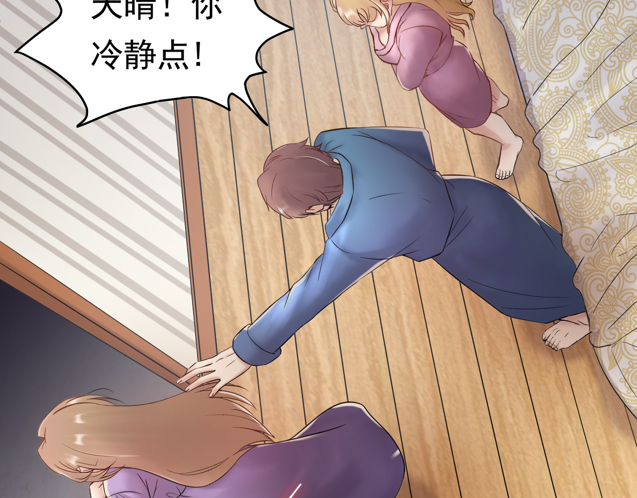 他的夫人超大牌 第1话 无法原谅的背叛！ 第58页