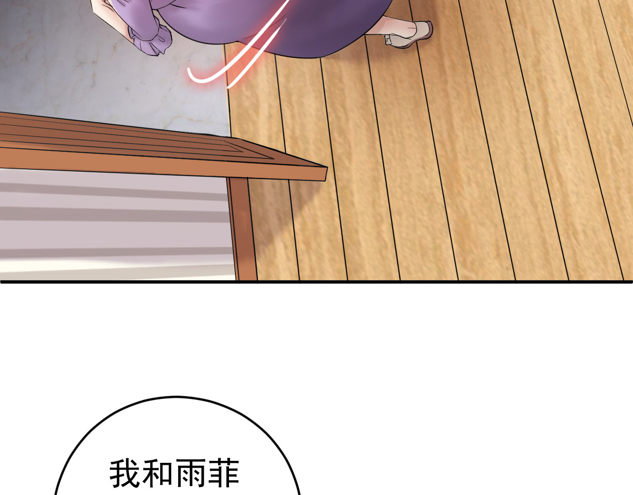 他的夫人超大牌 第1话 无法原谅的背叛！ 第59页