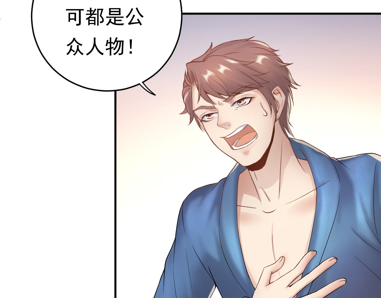 他的夫人超大牌 第1话 无法原谅的背叛！ 第60页