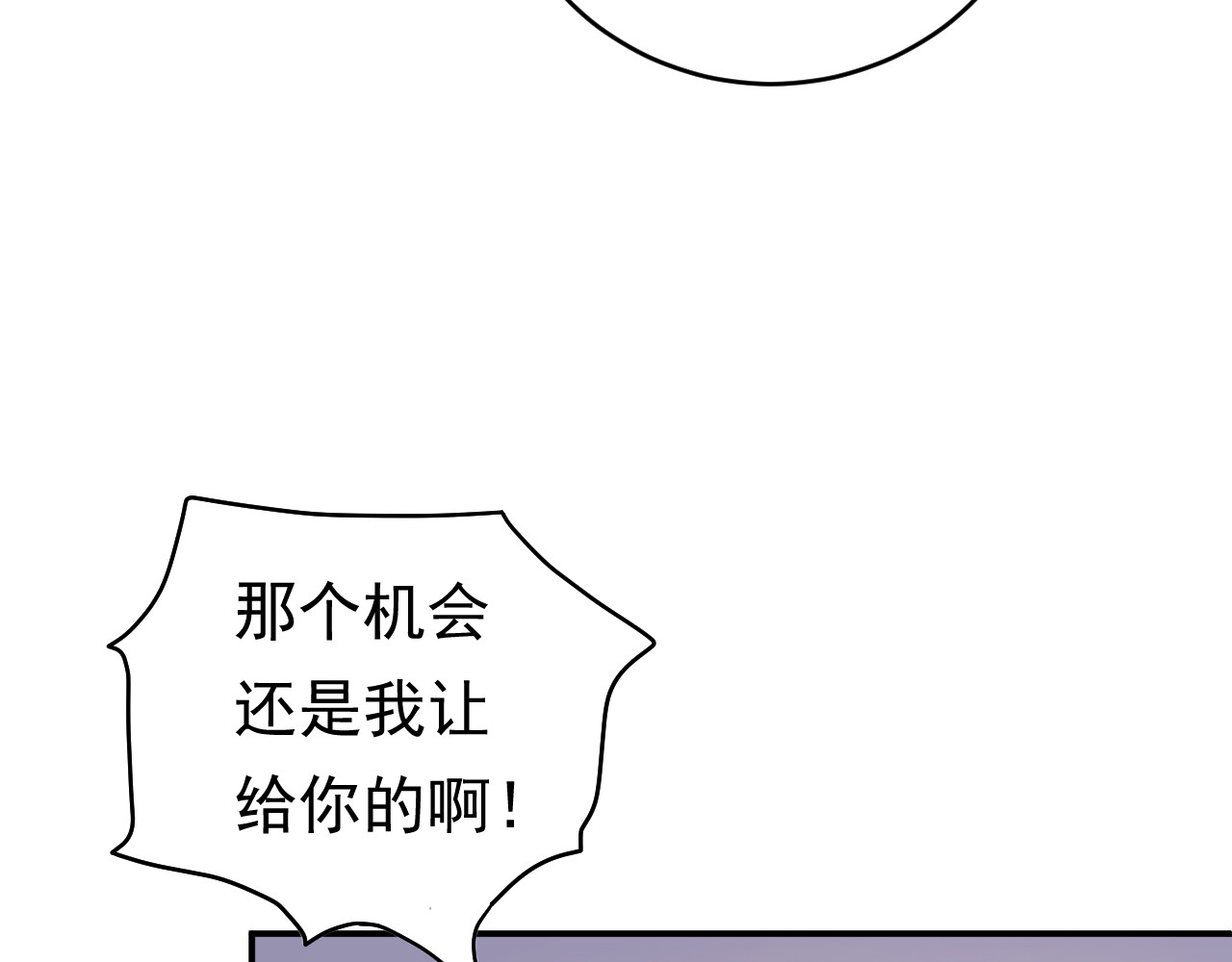他的夫人超大牌 第1话 无法原谅的背叛！ 第73页