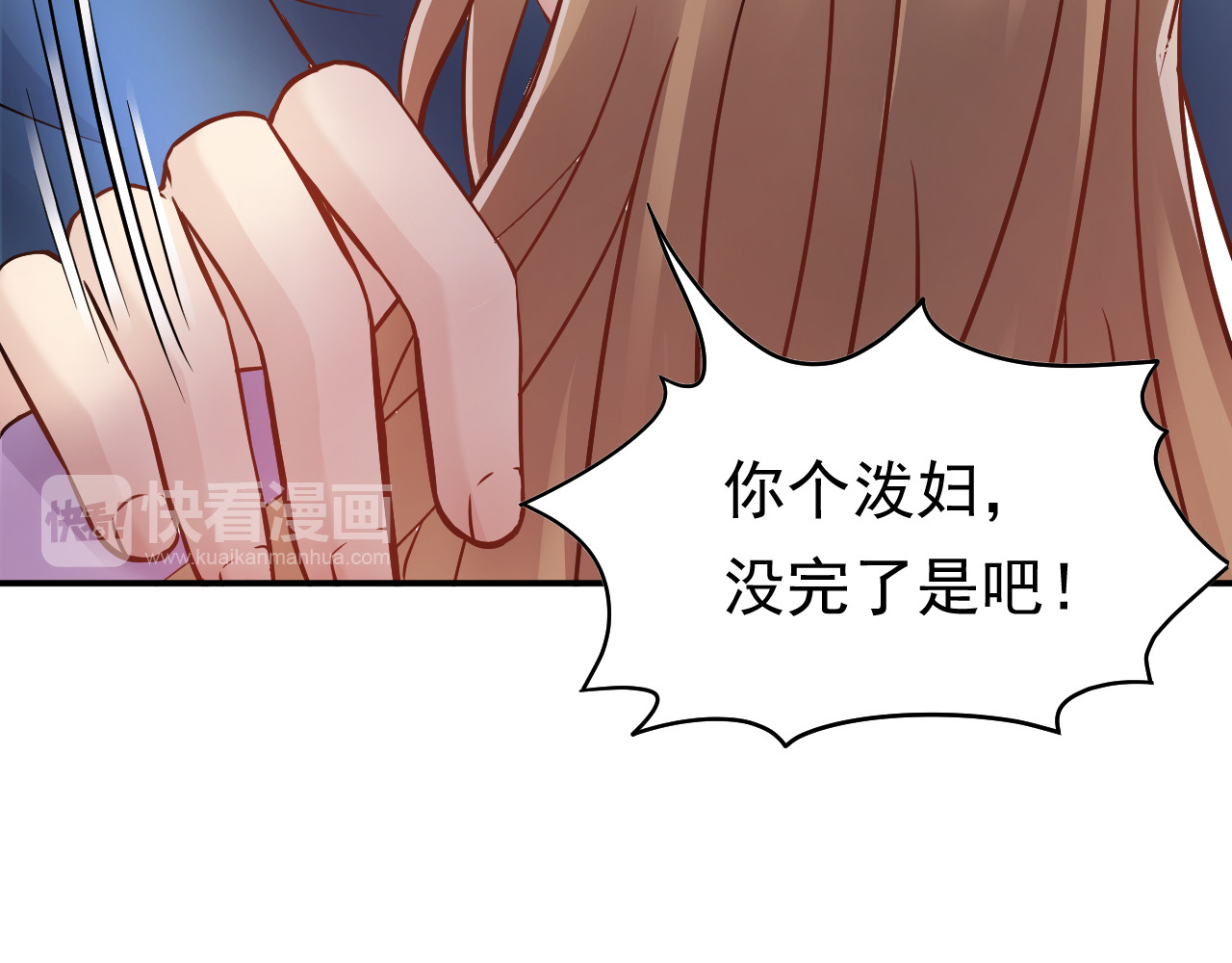 他的夫人超大牌 第1话 无法原谅的背叛！ 第78页
