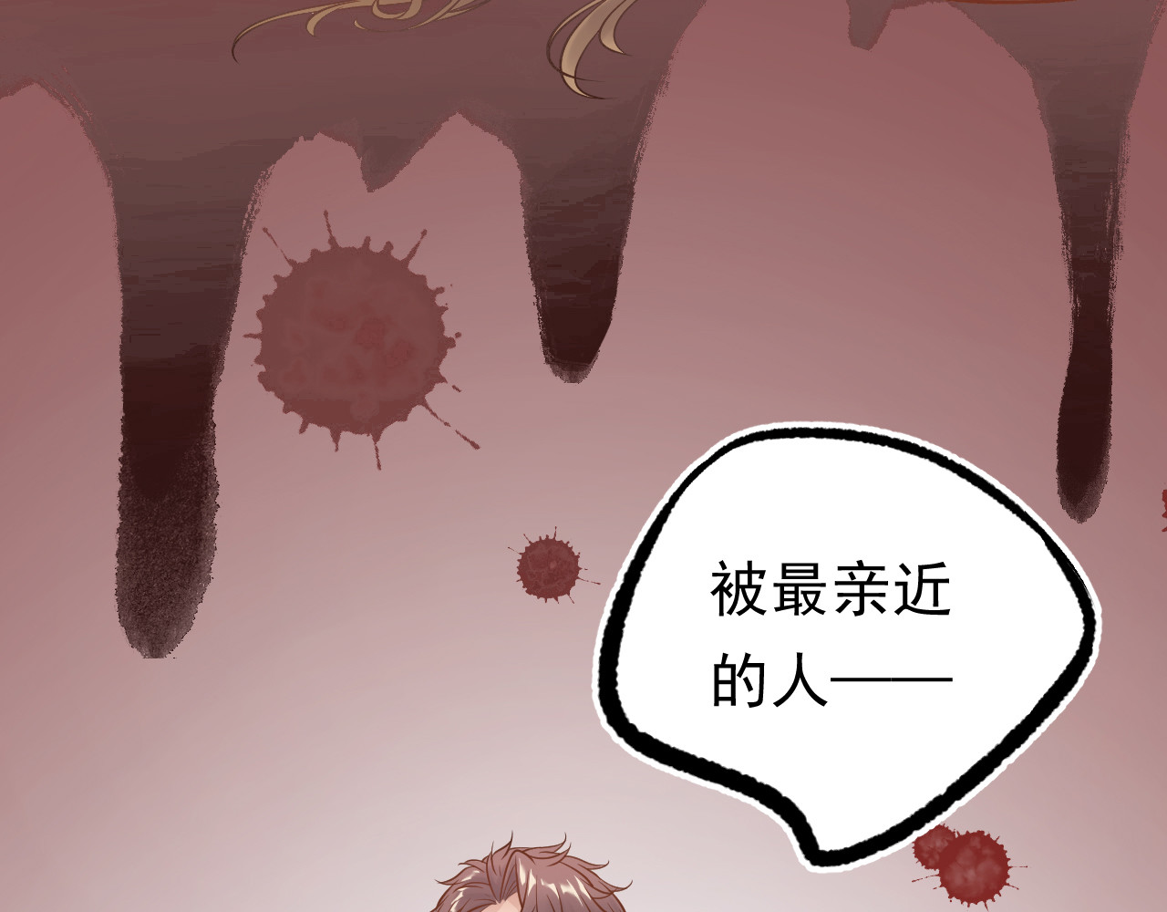 他的夫人超大牌 第1话 无法原谅的背叛！ 第9页