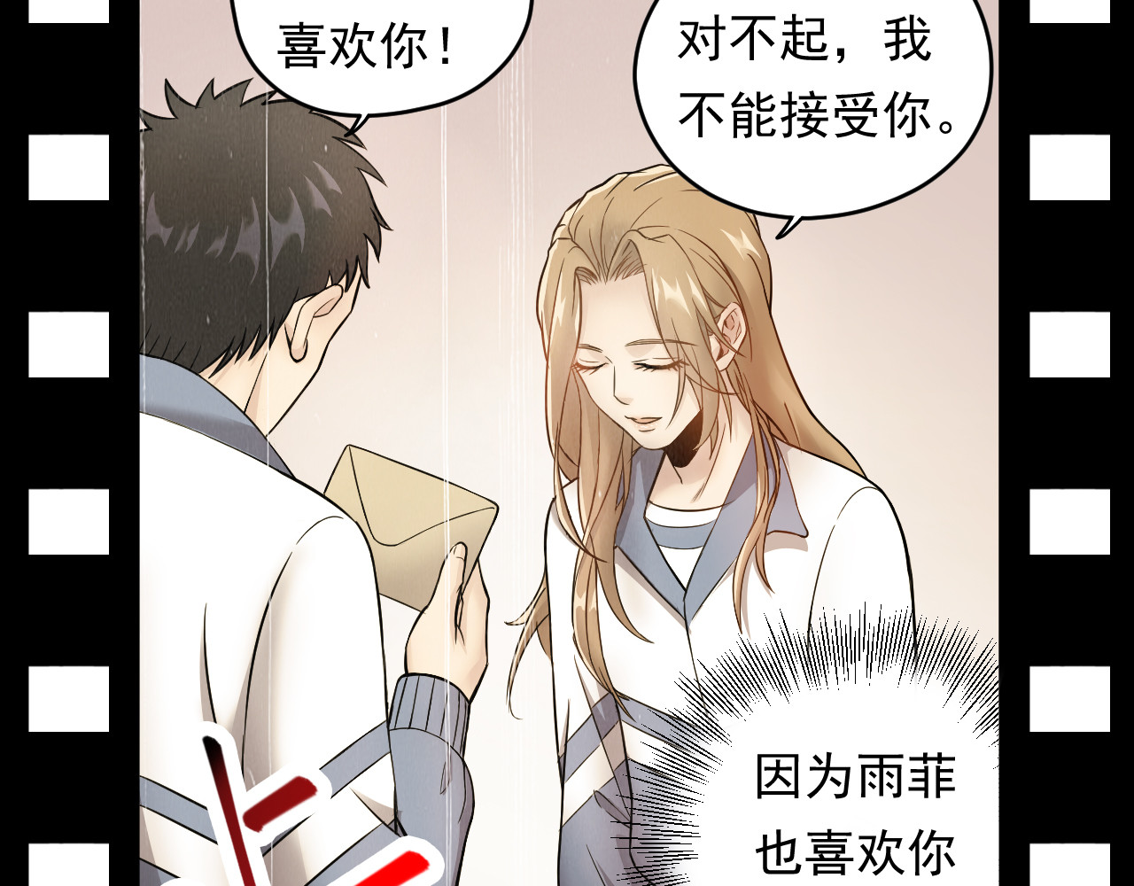 他的夫人超大牌 第1话 无法原谅的背叛！ 第88页