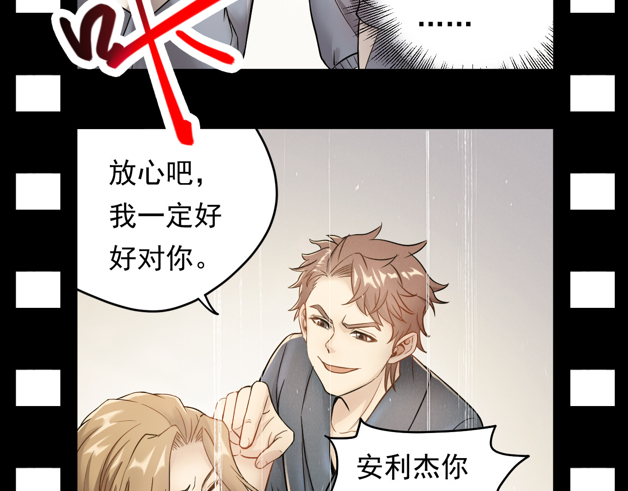 他的夫人超大牌 第1话 无法原谅的背叛！ 第89页
