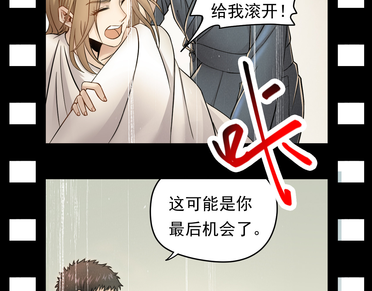 他的夫人超大牌 第1话 无法原谅的背叛！ 第90页