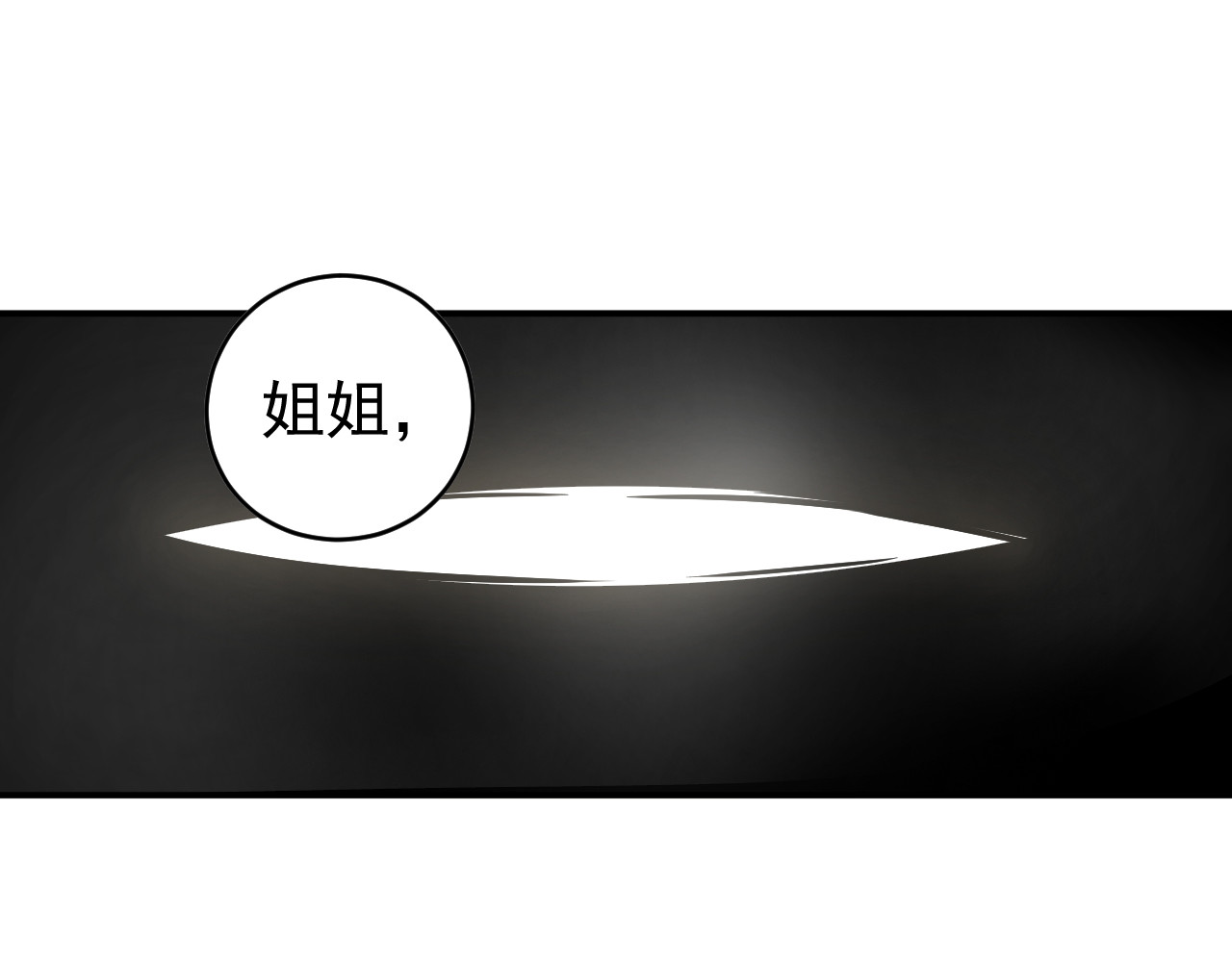 他的夫人超大牌 第1话 无法原谅的背叛！ 第95页