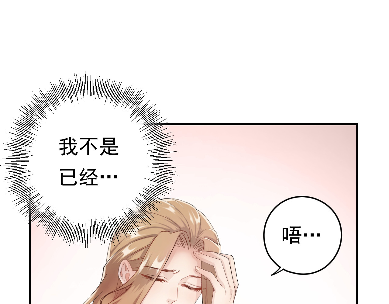 他的夫人超大牌 第1话 无法原谅的背叛！ 第98页