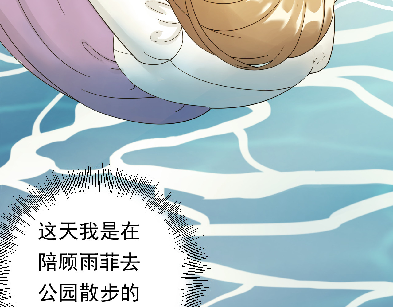 他的夫人超大牌 第2话 绝地反击！ 第11页