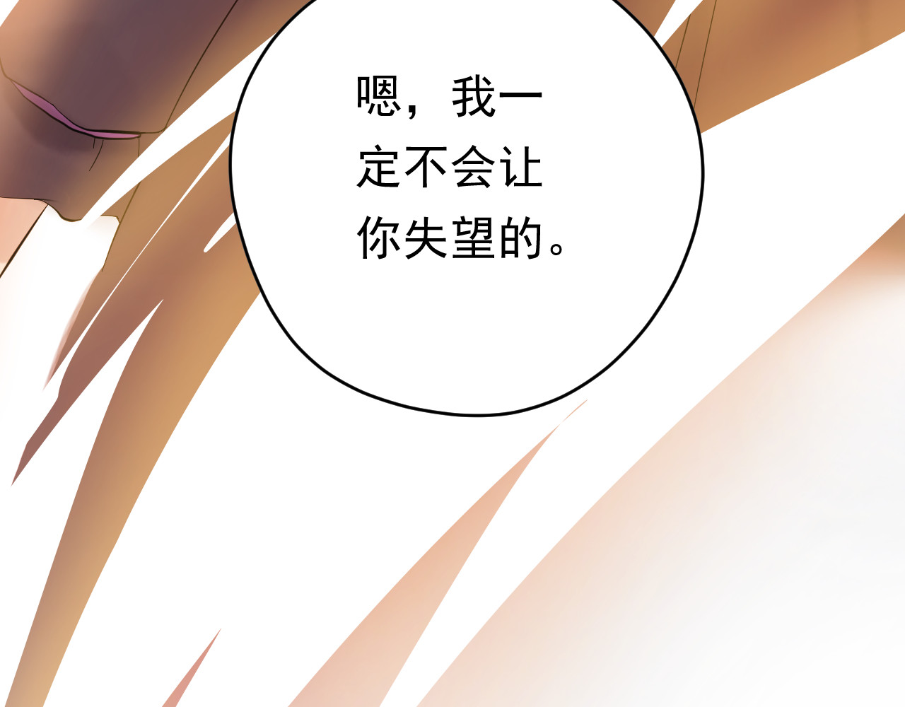 他的夫人超大牌 第2话 绝地反击！ 第107页