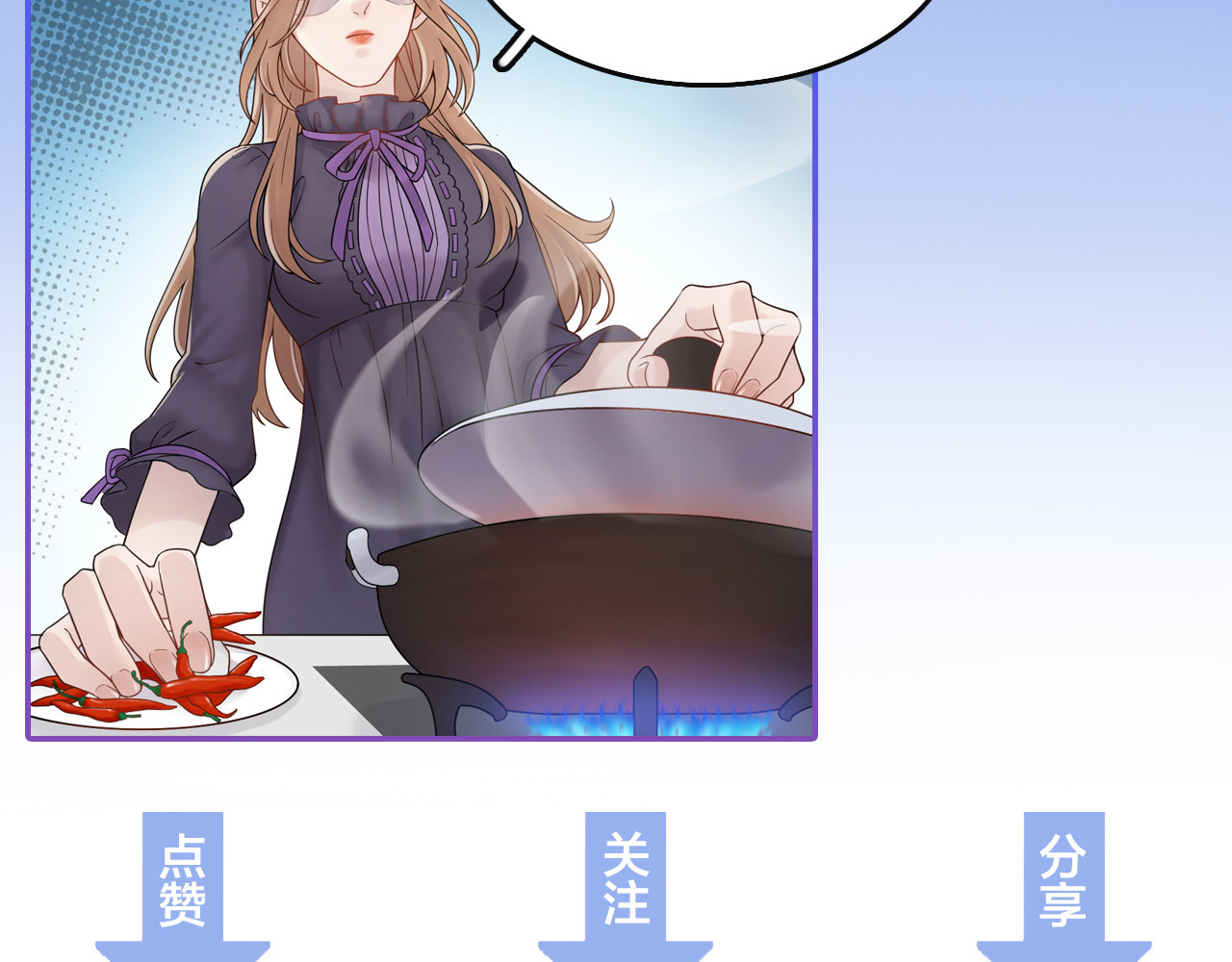 他的夫人超大牌 第2话 绝地反击！ 第117页