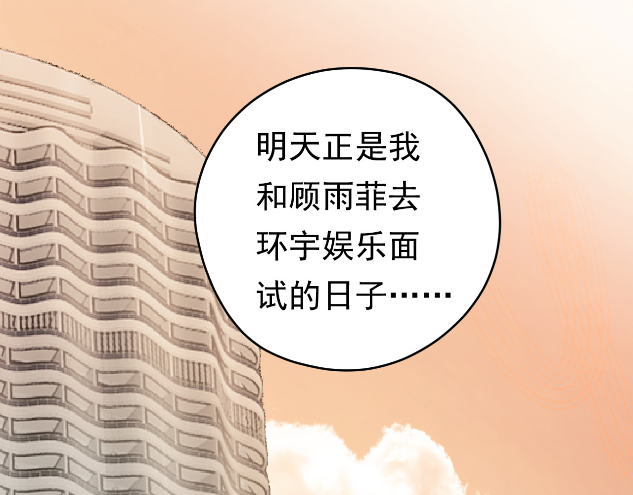 他的夫人超大牌 第2话 绝地反击！ 第15页