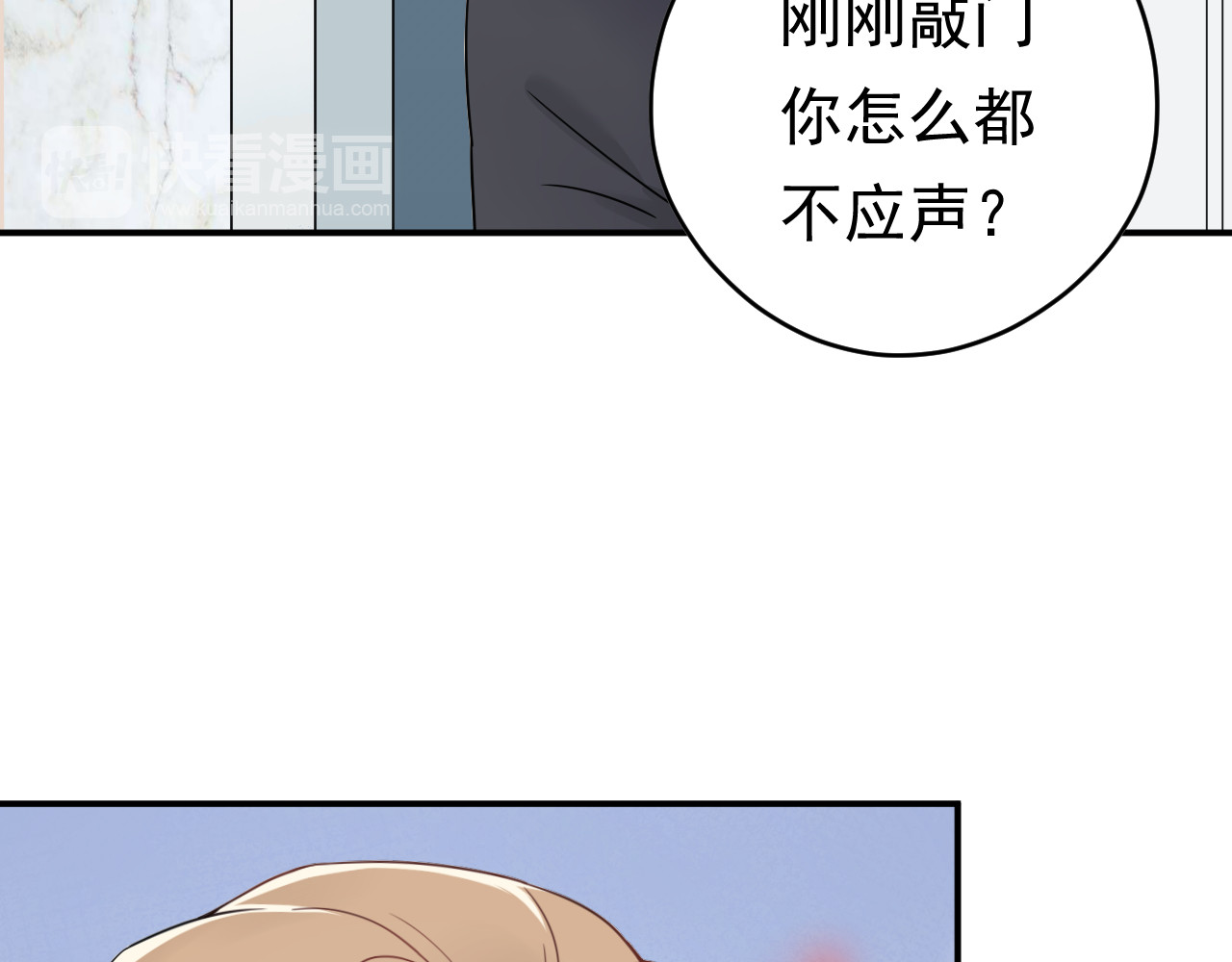 他的夫人超大牌 第2话 绝地反击！ 第27页