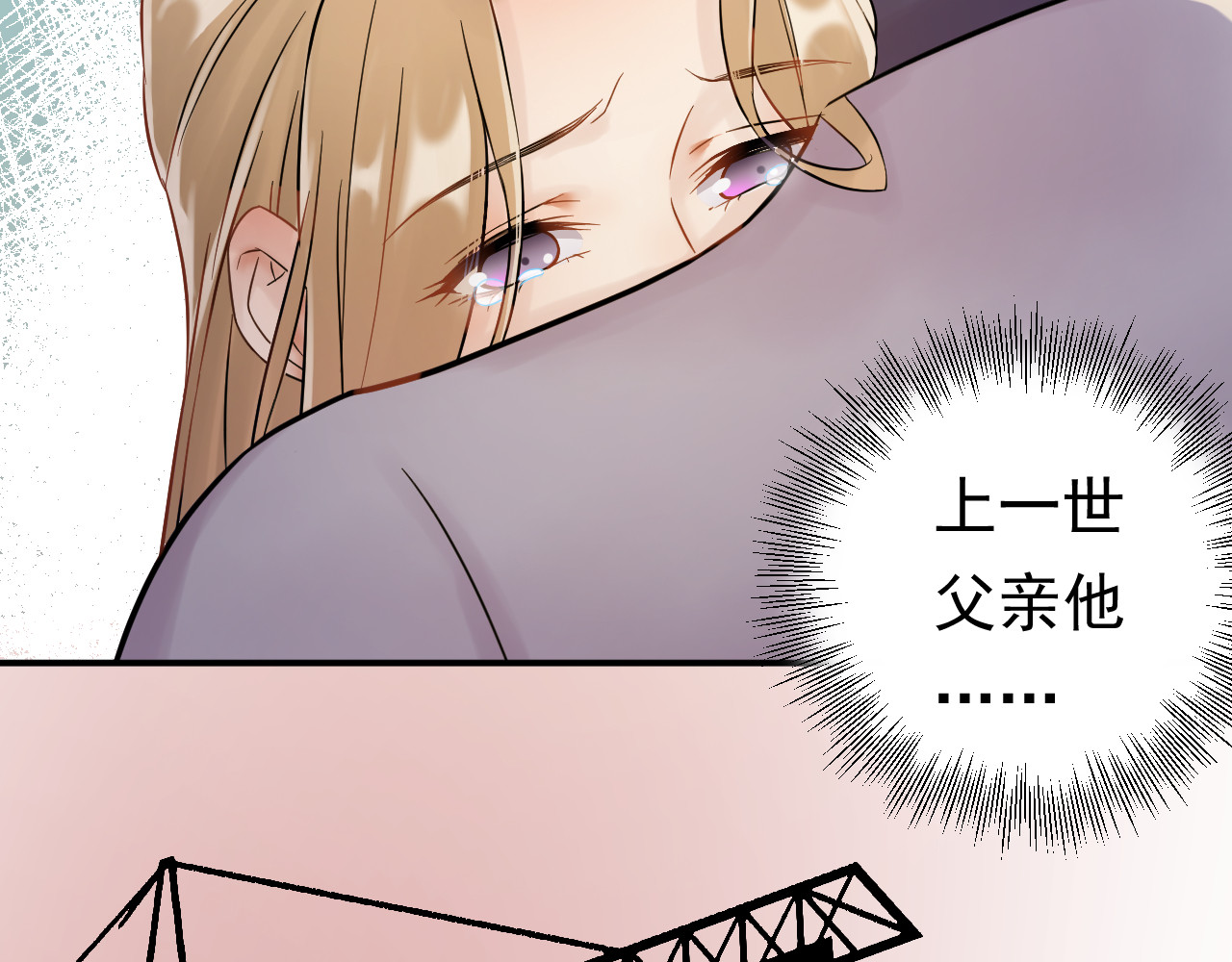 他的夫人超大牌 第2话 绝地反击！ 第34页