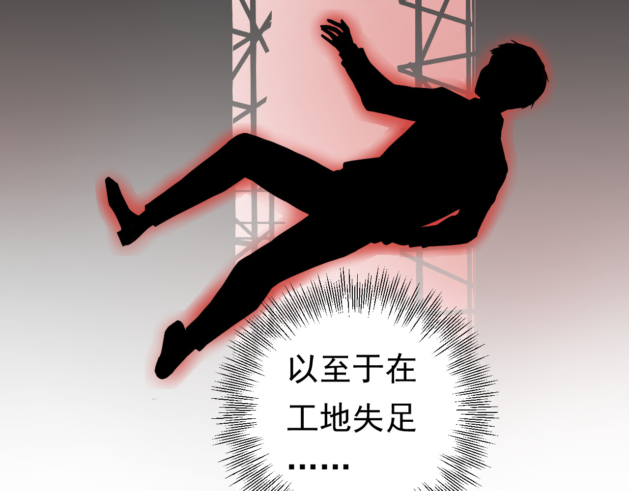 他的夫人超大牌 第2话 绝地反击！ 第37页
