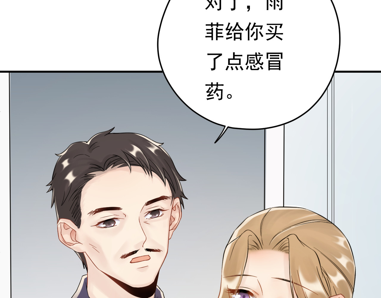 他的夫人超大牌 第2话 绝地反击！ 第40页