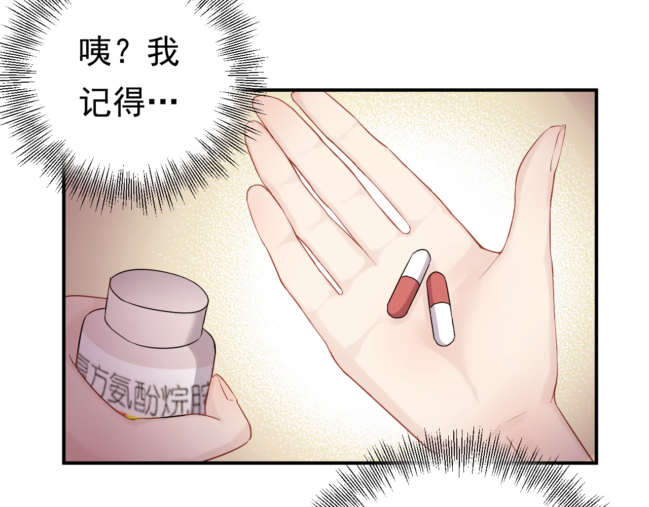 他的夫人超大牌 第2话 绝地反击！ 第45页
