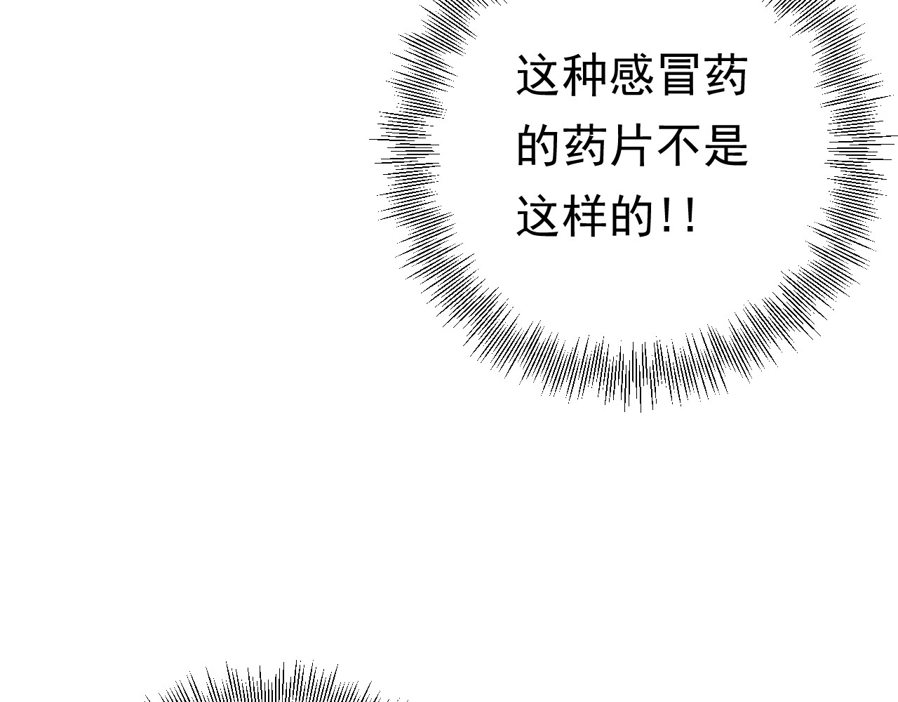 他的夫人超大牌 第2话 绝地反击！ 第46页