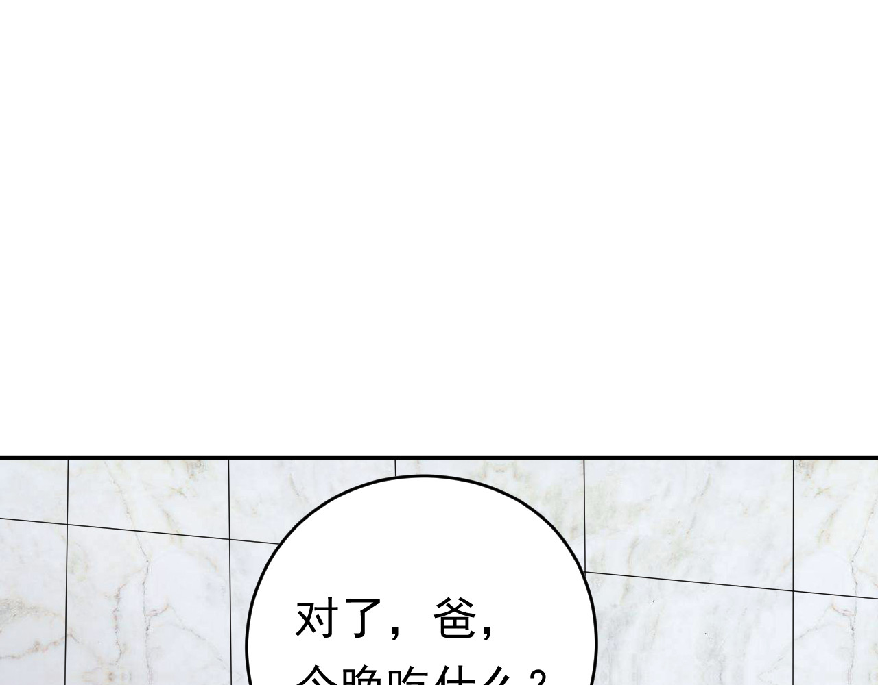 他的夫人超大牌 第2话 绝地反击！ 第51页