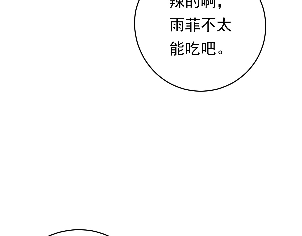 他的夫人超大牌 第2话 绝地反击！ 第54页
