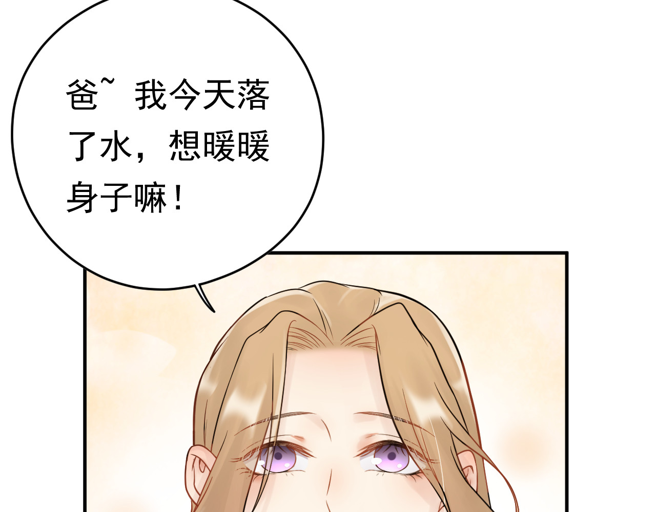 他的夫人超大牌 第2话 绝地反击！ 第55页