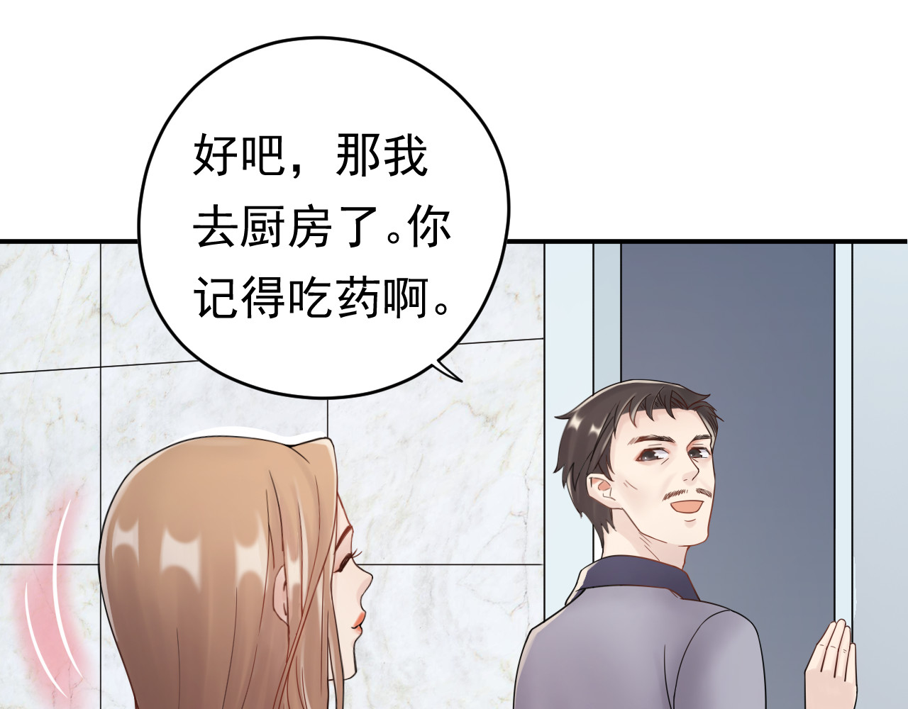 他的夫人超大牌 第2话 绝地反击！ 第58页