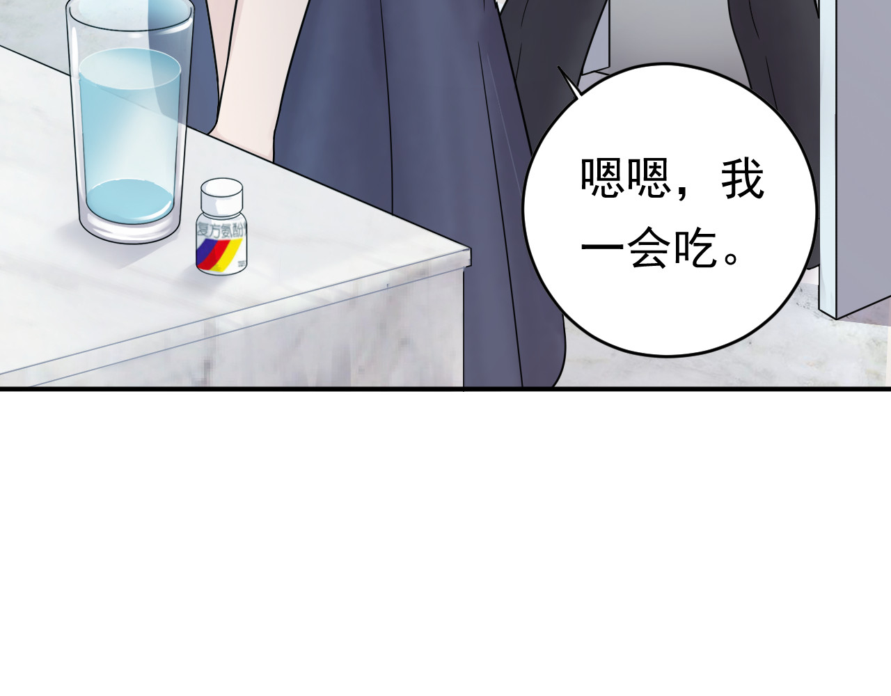 他的夫人超大牌 第2话 绝地反击！ 第60页