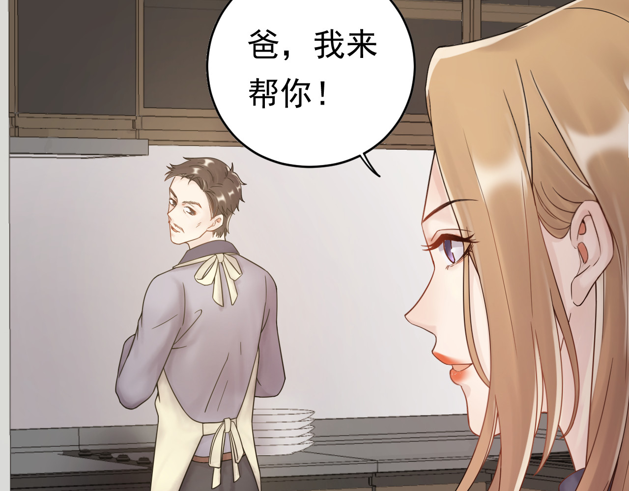 他的夫人超大牌 第2话 绝地反击！ 第65页