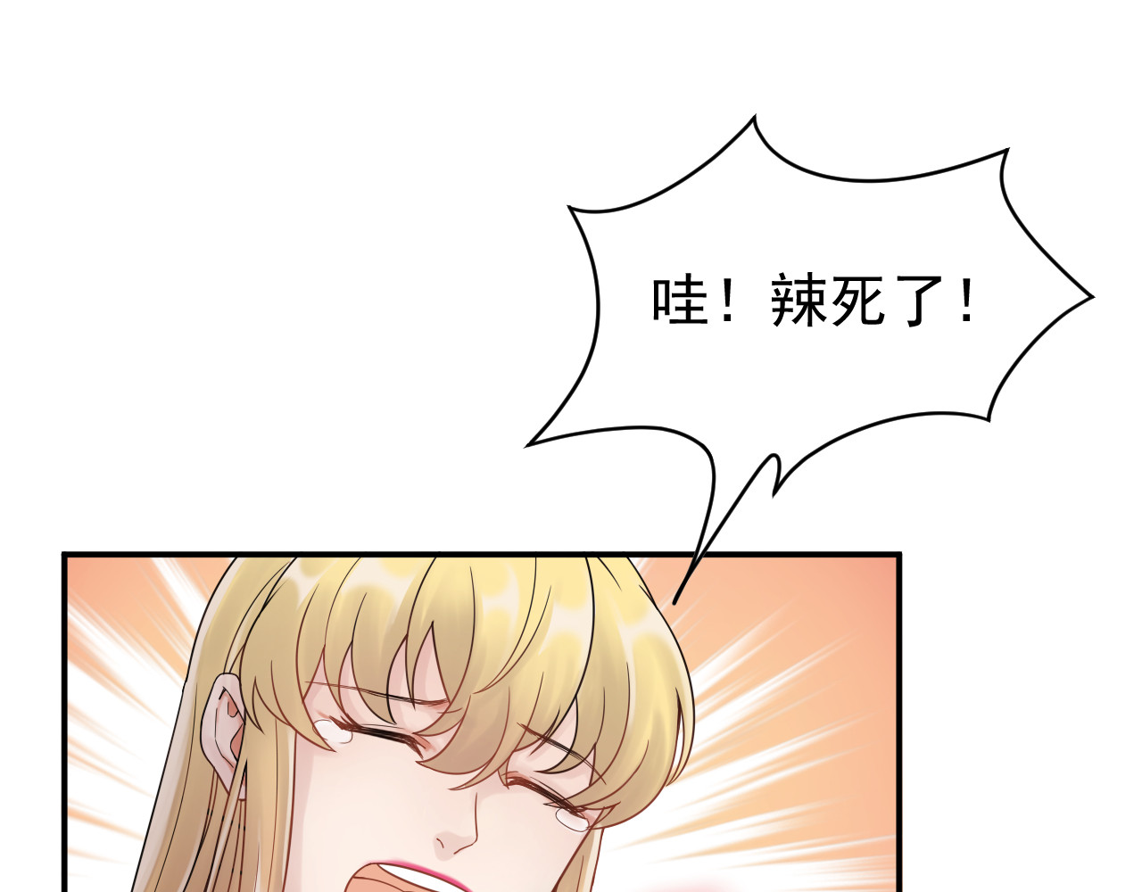 他的夫人超大牌 第2话 绝地反击！ 第74页