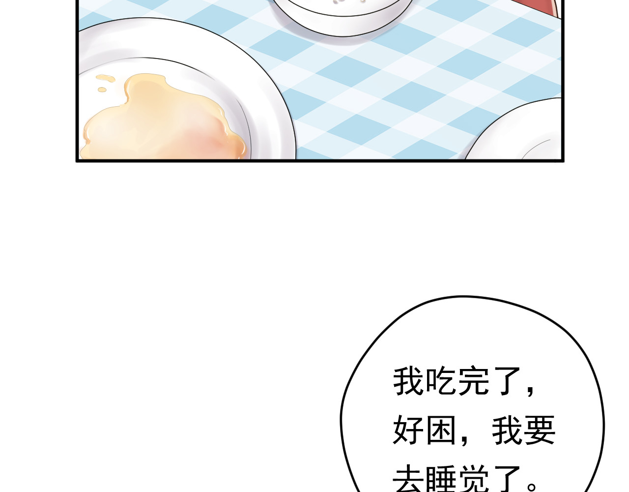 他的夫人超大牌 第2话 绝地反击！ 第87页