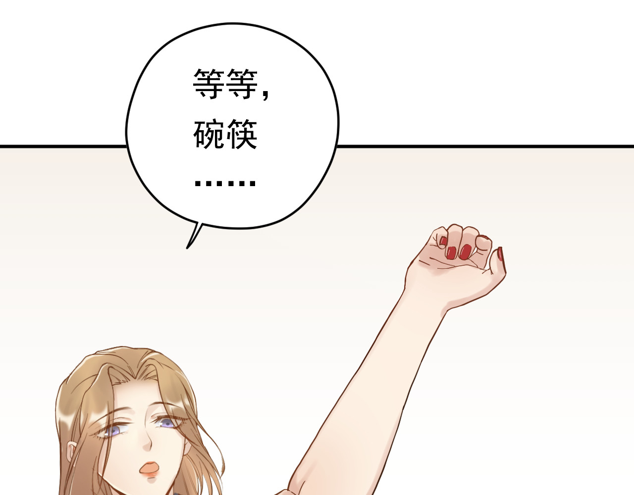 他的夫人超大牌 第2话 绝地反击！ 第89页