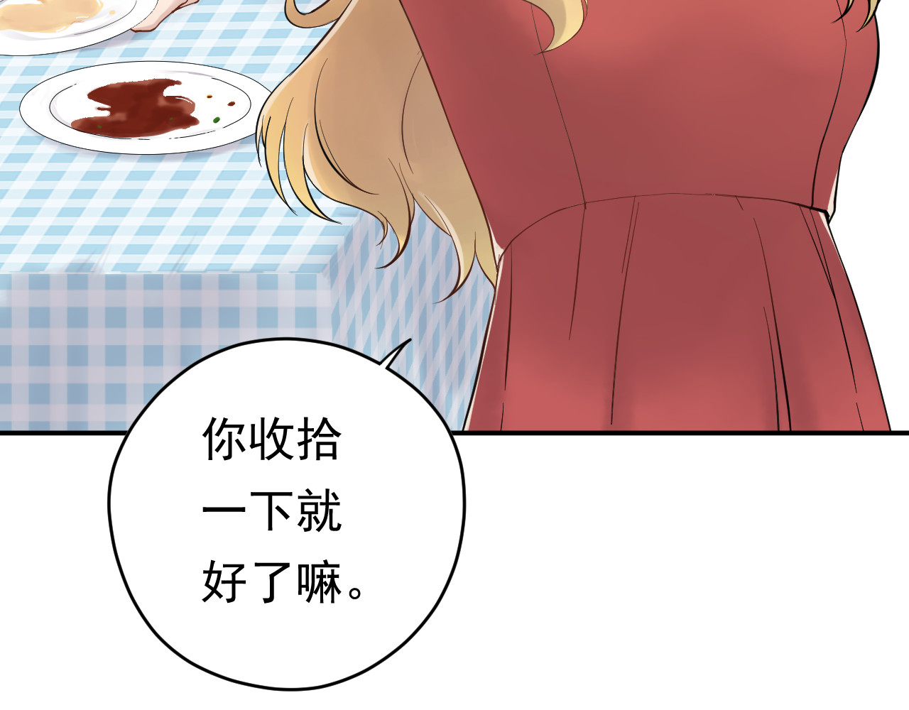 他的夫人超大牌 第2话 绝地反击！ 第91页