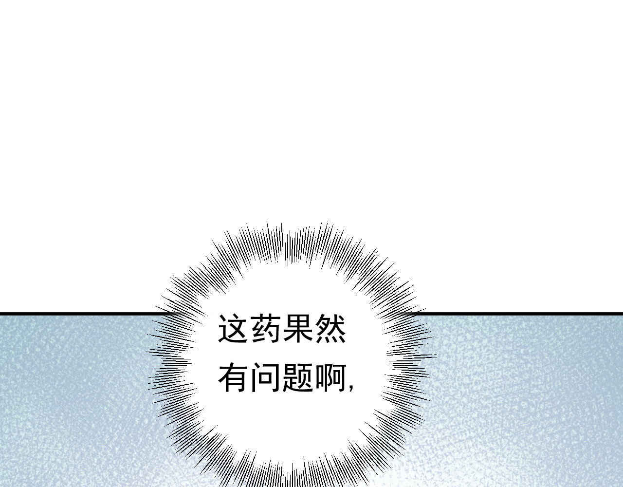 他的夫人超大牌 第2话 绝地反击！ 第92页