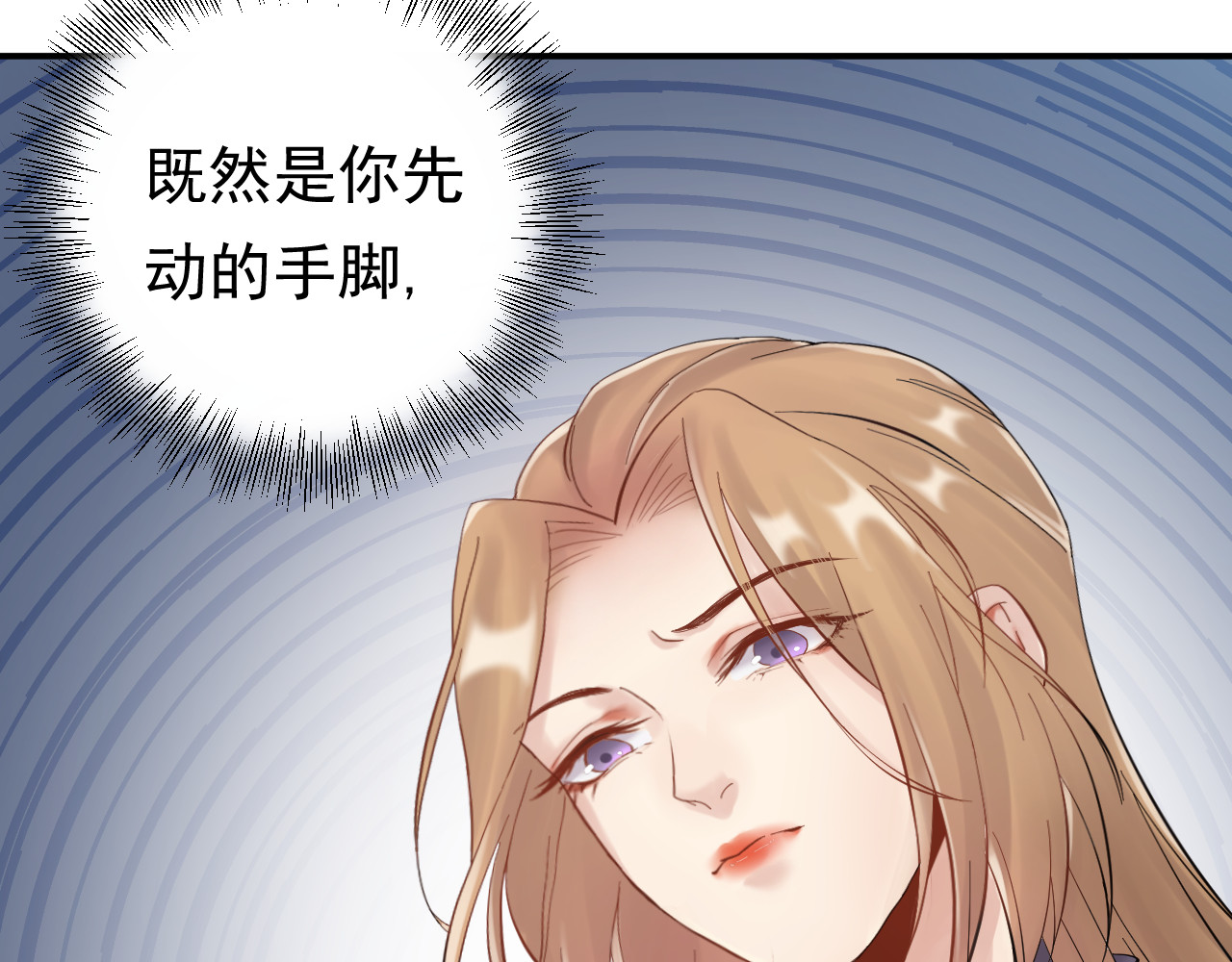 他的夫人超大牌 第2话 绝地反击！ 第95页