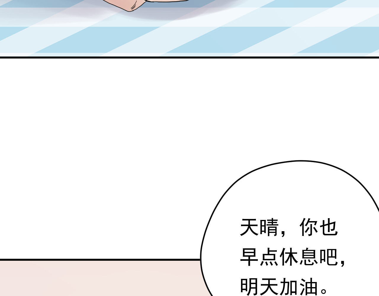 他的夫人超大牌 第2话 绝地反击！ 第100页