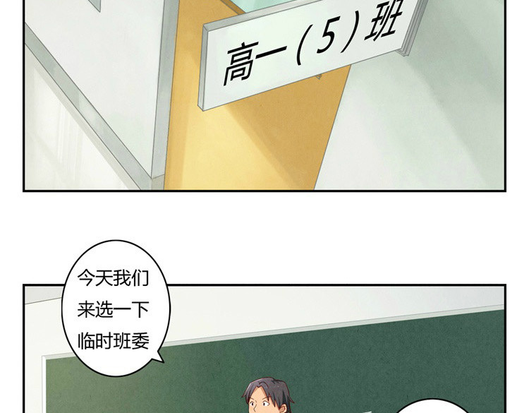 最好的我们 第20-23话 突然的心里一暖 第2页