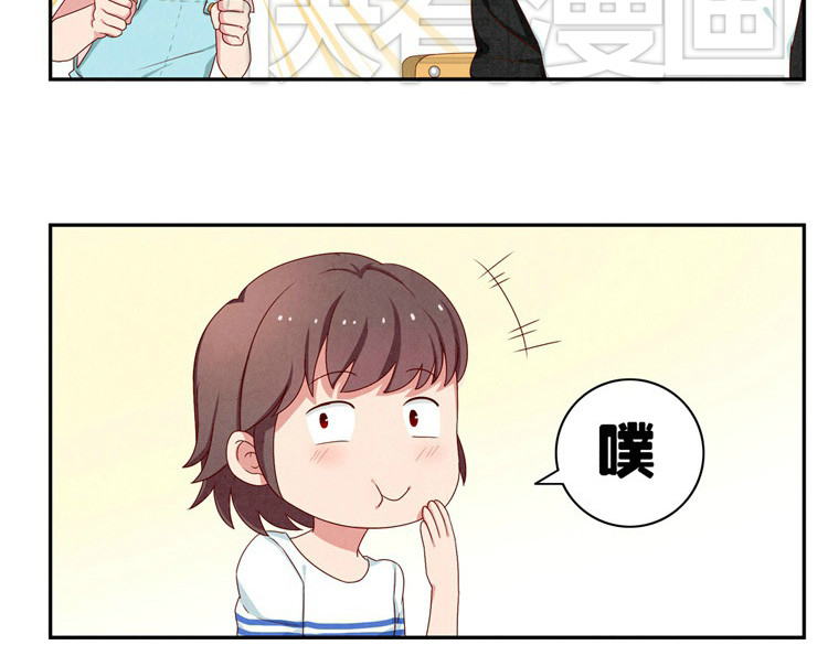 最好的我们 第20-23话 突然的心里一暖 第11页