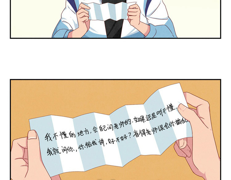 最好的我们 第20-23话 突然的心里一暖 第103页