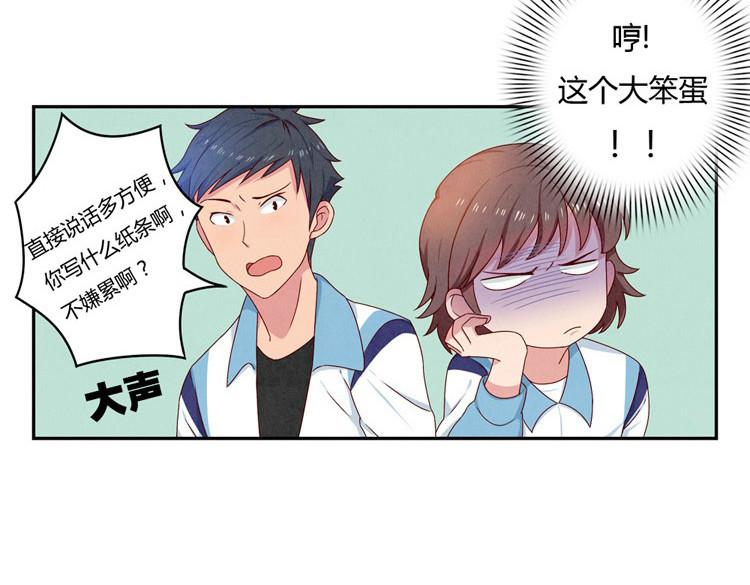 最好的我们 第20-23话 突然的心里一暖 第105页