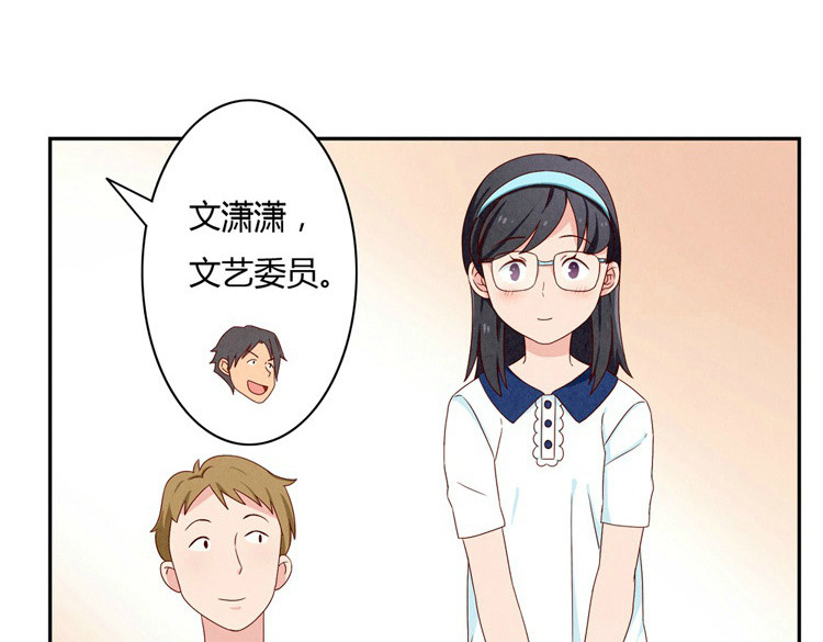 最好的我们 第20-23话 突然的心里一暖 第12页