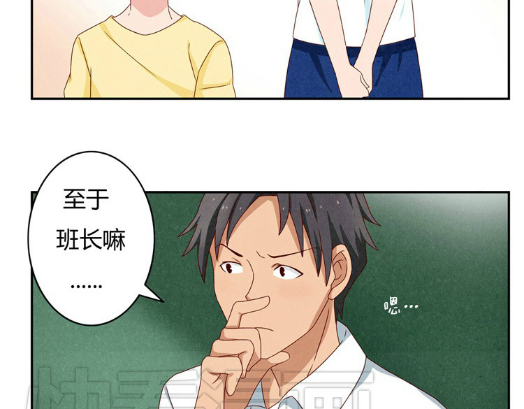 最好的我们 第20-23话 突然的心里一暖 第13页