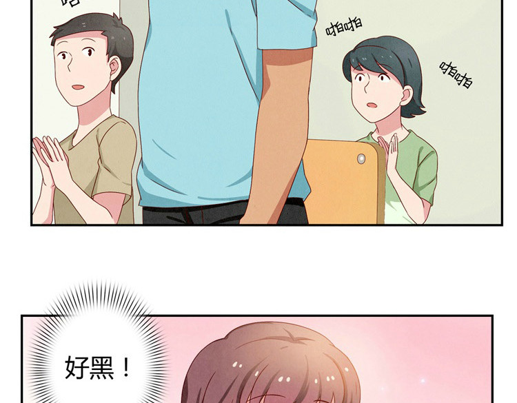 最好的我们 第20-23话 突然的心里一暖 第15页
