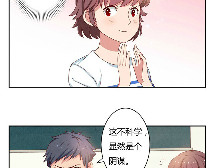 最好的我们 第20-23话 突然的心里一暖 第16页