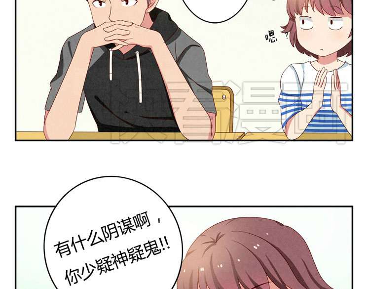 最好的我们 第20-23话 突然的心里一暖 第17页