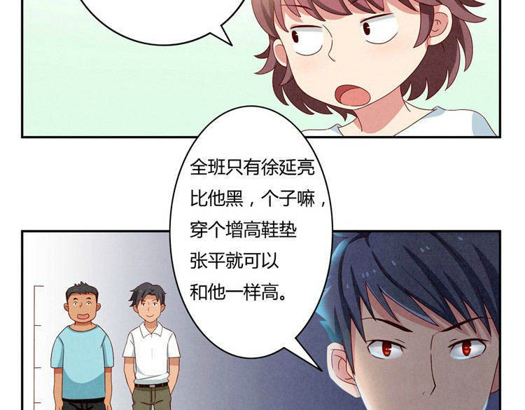 最好的我们 第20-23话 突然的心里一暖 第18页
