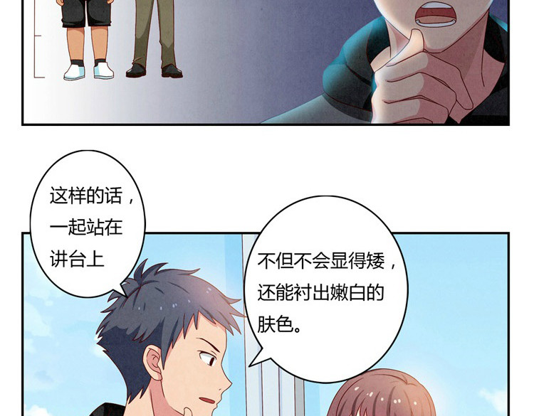 最好的我们 第20-23话 突然的心里一暖 第19页
