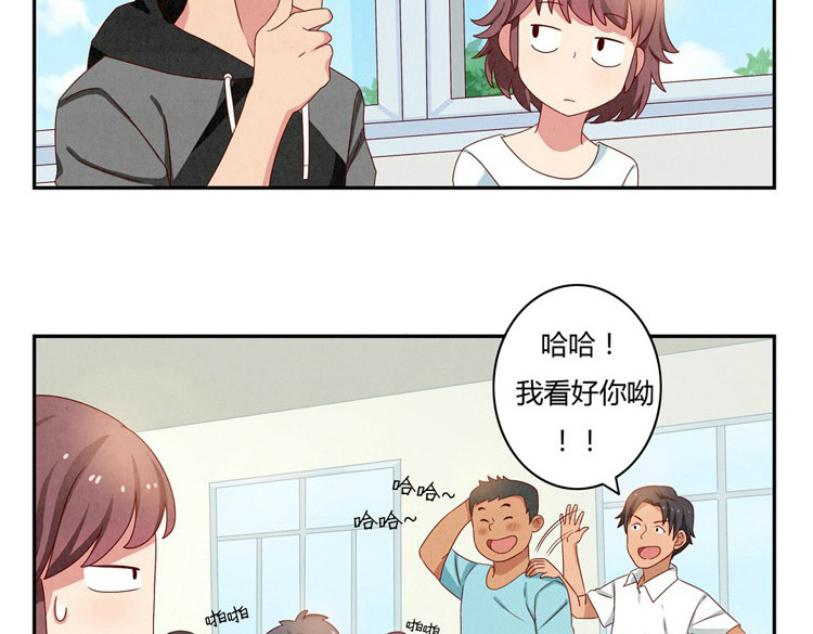 最好的我们 第20-23话 突然的心里一暖 第20页